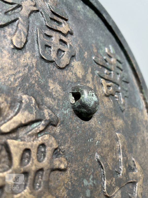 明 “寿山福海”铭吉语镜 - 图7